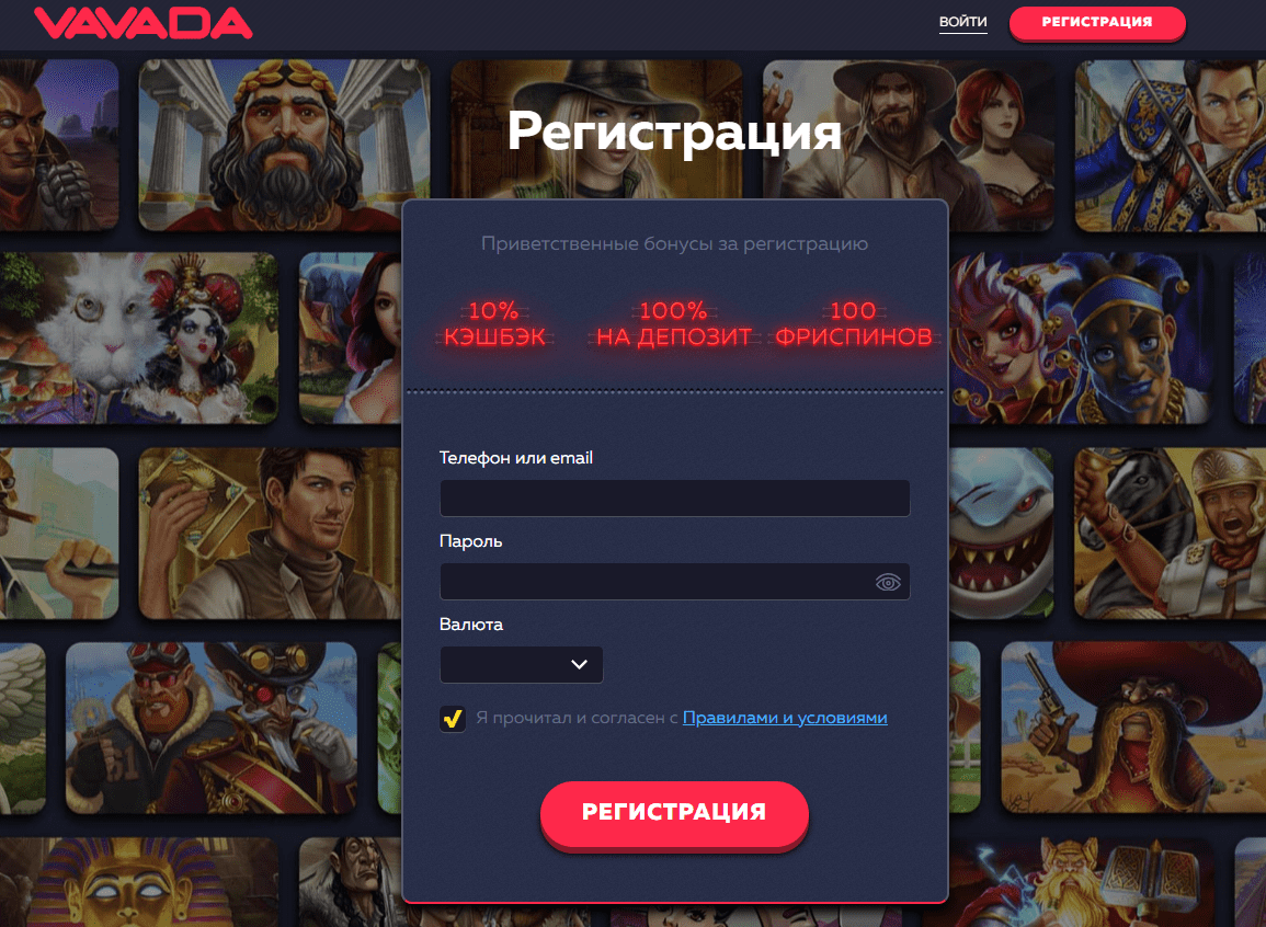 инструкции по регистрации на официальном сайте казино Vavada